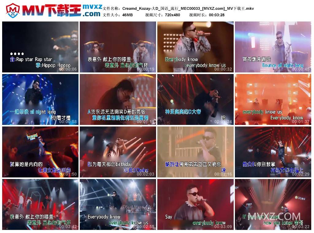 Creamd_Kozay-大D_国语_流行_MEC00033